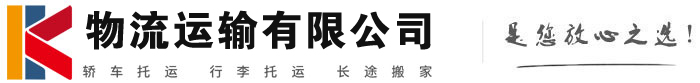 隆广镇物流有限公司